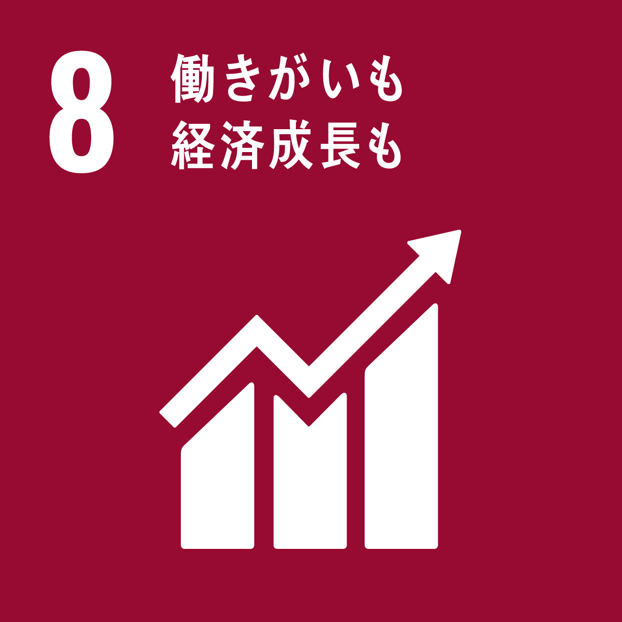 SDGs目標05